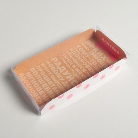 Коробка для кондитерских изделий с PVC крышкой «Для тебя», 10.5 × 21 × 3 см